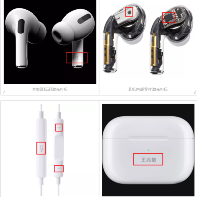 苹果发布会上91看片下载安装打标机助力Apple AirPods耳机 ，你发现了吗？