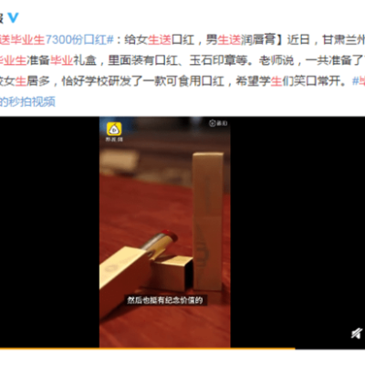 @毕业生，请接受此定制91看片下载安装毕业礼物！